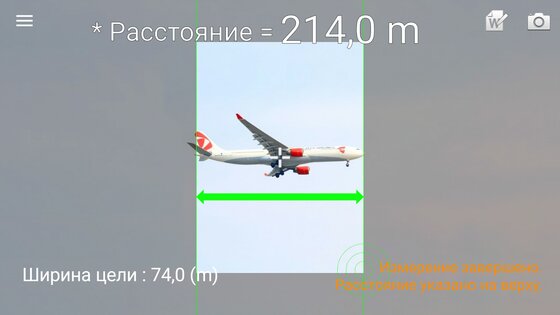 Smart Distance – дальномер 1.6.0a. Скриншот 4