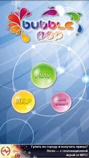 Bubble Pop 1.2.2. Скриншот 1