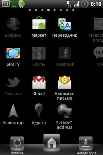 Nemus Launcher 1.6.5.3. Скриншот 2