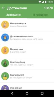 QuitNow – бросайте курить 13.10.0. Скриншот 2