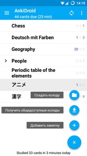 AnkiDroid флэш-карты 2.25.0alpha2. Скриншот 3