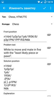 AnkiDroid флэш-карты 2.25.0alpha2. Скриншот 7