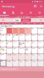WomanLog – менструальный календарь 7.1.18. Скриншот 1