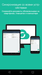 CamScanner 7.23.5. Скриншот 8
