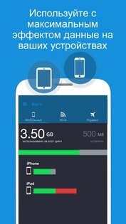 My Data Manager 9.10.4. Скриншот 20