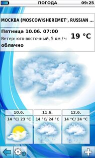 Be-on-road 3.1.22.11674. Скриншот 3