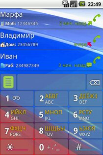 Fast Dialer 3.5.1. Скриншот 2