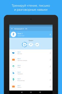 Busuu – учить языки 32.45.0(1722292). Скриншот 16
