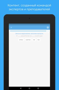 Busuu – учить языки 32.45.0(1722292). Скриншот 20