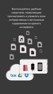 SanDisk Memory Zone 4.2.11. Скриншот 2