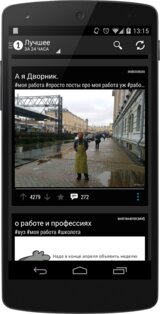 Турбо для Пикабу 4.0.3. Скриншот 7