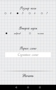 Балда 1.6.8. Скриншот 10