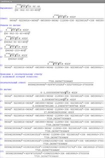 Лови ответ 1.10. Скриншот 2