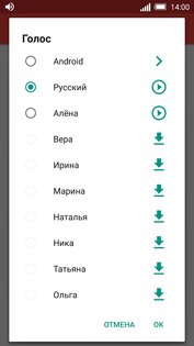 DVBeep – говорящие часы 9.2. Скриншот 7