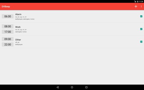 DVBeep – говорящие часы 9.2. Скриншот 9