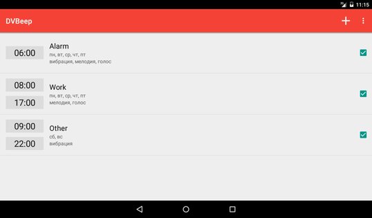DVBeep – говорящие часы 9.2. Скриншот 10
