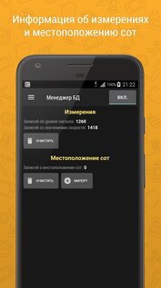 Cell Signal Monitor 6.6.8. Скриншот 6