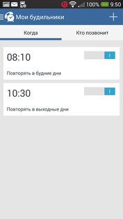 Будист 2.0.1. Скриншот 2