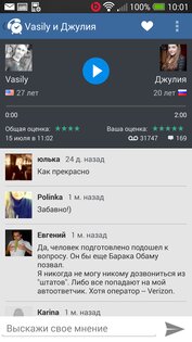 Будист 2.0.1. Скриншот 3