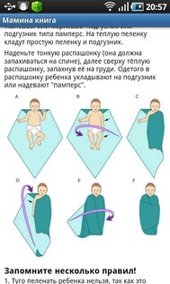 Мамина книга 1.3. Скриншот 3