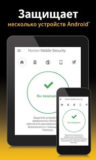 Norton 360 26.6.0.260416405. Скриншот 8