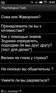 Psychological Tests 1.01. Скриншот 1