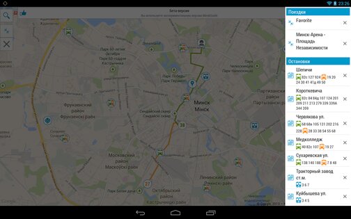 Minsk Guide 4.5.9. Скриншот 14