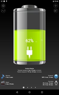 Battery HD 1.99.43. Скриншот 15