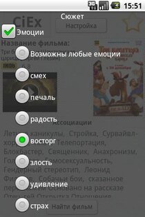 CinemaExpress 0.2. Скриншот 2