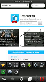 Меню без надписей в Opera Mini. Скриншот 1