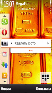 Рабочий стол Orange Tornado. Скриншот 2
