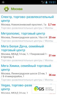 All the Malls 1.0.11. Скриншот 3