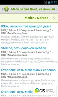 All the Malls 1.0.11. Скриншот 1