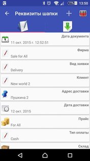 Ассистент торговли 2.4.18. Скриншот 2