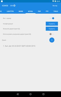 KSWEB – сервер + PHP + MySQL 4.02. Скриншот 4