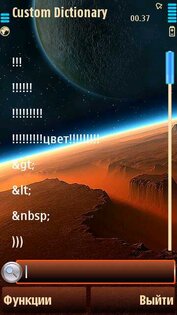 Словарь Т9 (Nokia Custom Dictionary)  0.02(0). Скриншот 1