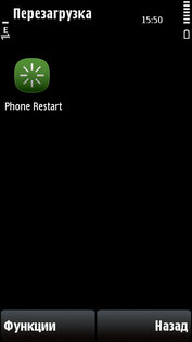Phone restart 1.00. Скриншот 1