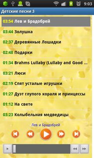Детские песни 4 1.14. Скриншот 2