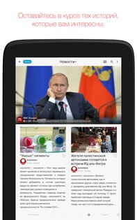 Flipboard 4.3.41. Скриншот 10