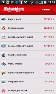 Объявления 1.7. Скриншот 2