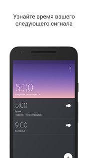 Puzzle Alarm Clock 3.4.0.1339. Скриншот 1