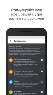 Puzzle Alarm Clock 3.4.0.1339. Скриншот 3