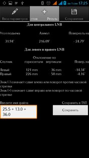 Мультифид 2.1. Скриншот 15