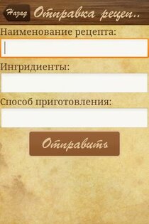 Рецепты кофе 2.0. Скриншот 6