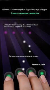 Magic Piano 3.2.3. Скриншот 7