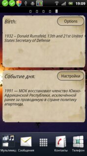This Day In The History / Этот день в истории 1.2. Скриншот 1