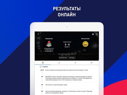 Eurosport 8.25.1. Скриншот 8