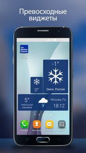 The Weather Channel 16.5.0. Скриншот 5