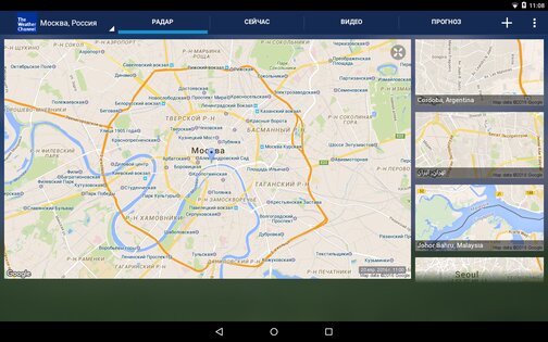 The Weather Channel 16.5.0. Скриншот 8