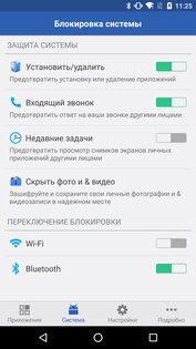 Smart AppLock 4.3.12. Скриншот 2
